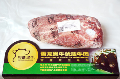 大連雪龍黑牛 高端牛肉供應商，品質與美味的保證