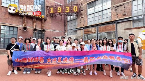 大連冰山慧谷 舊廠新生，文創與產業融合煥發城市新活力