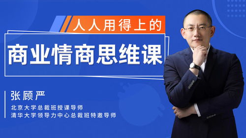 人際關(guān)系的自我成就感 營(yíng)銷顧問(wèn)的反思