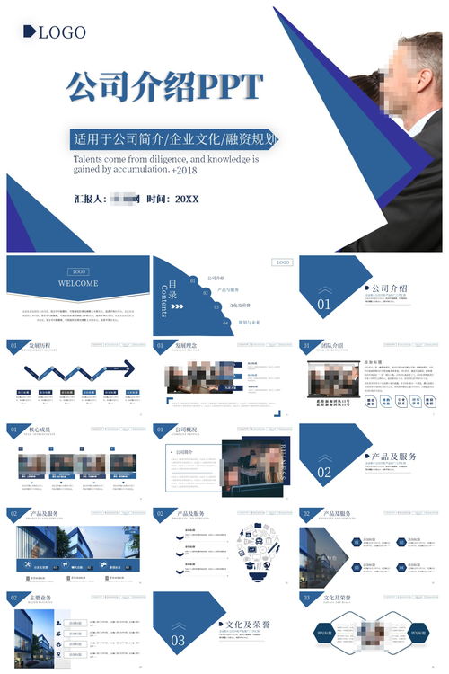 高效營(yíng)銷方案PPT設(shè)計(jì)與公司品牌推廣指南