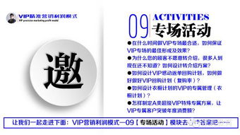如何鎖定VIP客戶，實(shí)現(xiàn)店鋪利潤(rùn)持續(xù)增長(zhǎng)？多家品牌公司營(yíng)銷總顧問(wèn)揭秘