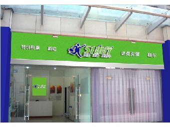 商旅票務(wù)代理 志趣網(wǎng)如何為您打造高效無憂的出行體驗