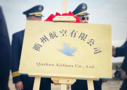 牛！衢州組建航空公司，購三架飛機強化票務代理服務