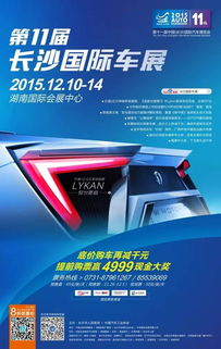 車展展位圖重磅發布，一探心儀品牌風采與便捷票務代理服務