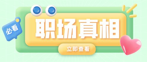 票務代理行業 職場中那些鮮為人知的真相