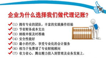 一站式企業服務專家 好幫手會計事務所，助力您的創業夢想