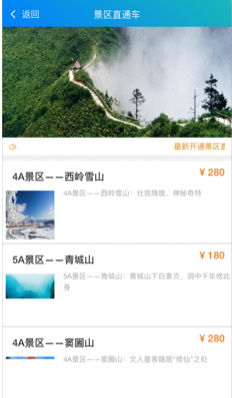 泰龍出行iOS版下載指南與票務(wù)代理服務(wù)解析