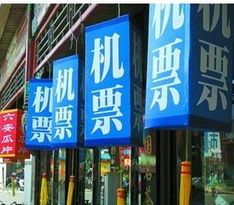 擇業(yè)新思路 攜手中國(guó)金天經(jīng)濟(jì)技術(shù)開(kāi)發(fā)中心，開(kāi)啟機(jī)票代理創(chuàng)業(yè)之路